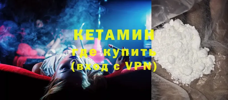 КЕТАМИН VHQ  магазин    Зубцов 